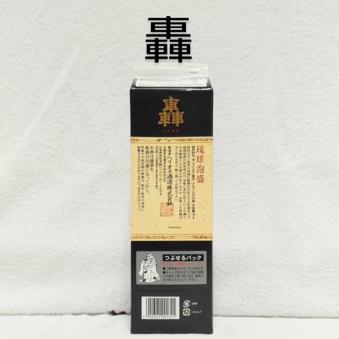 【沖縄発】琉球泡盛30度「6銘酒セット β」1.8L 紙パック