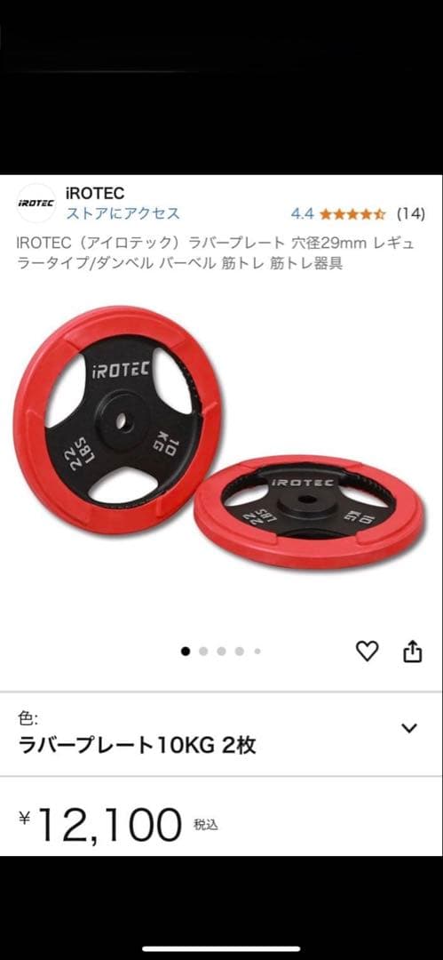 ホームジム　ベンチプレス　ダンベル　フルセット