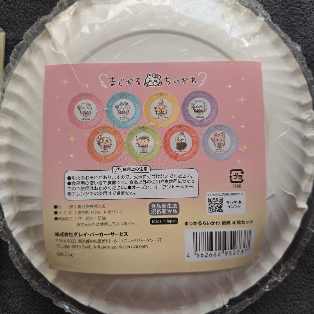 ちいかわ グッズ まとめ売り