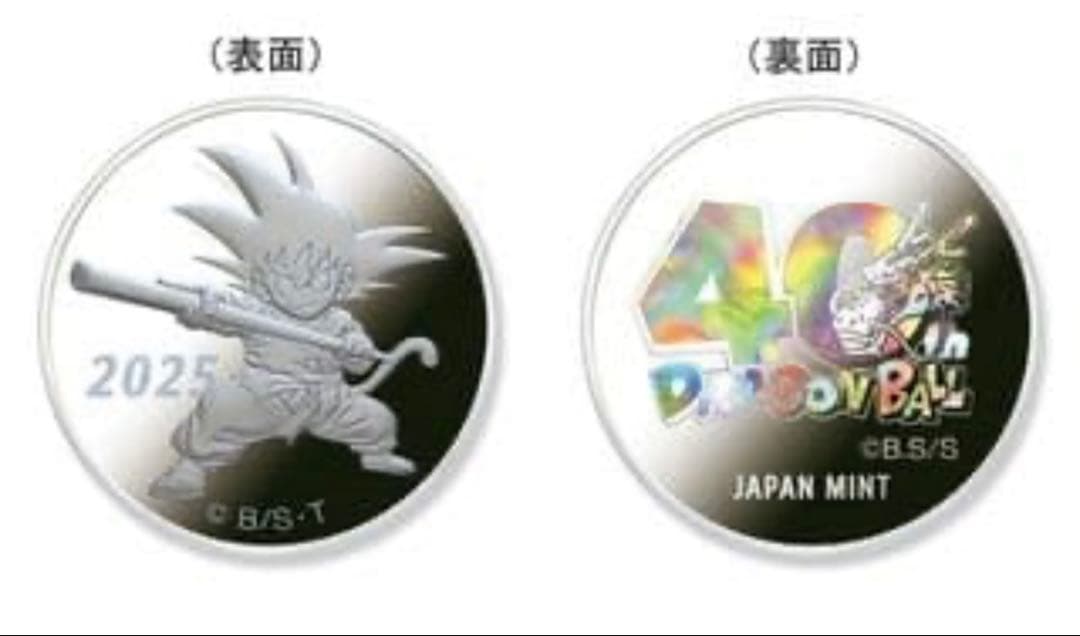 ドラゴンボール 40周年記念 2025 プルーフ貨幣セット 造幣局