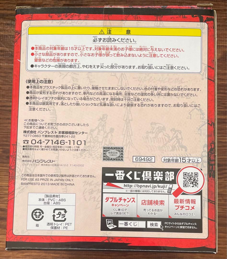 【開封品】進撃の巨人　一番くじ　ダブルチャンス賞　ミカサ　サイン入りver