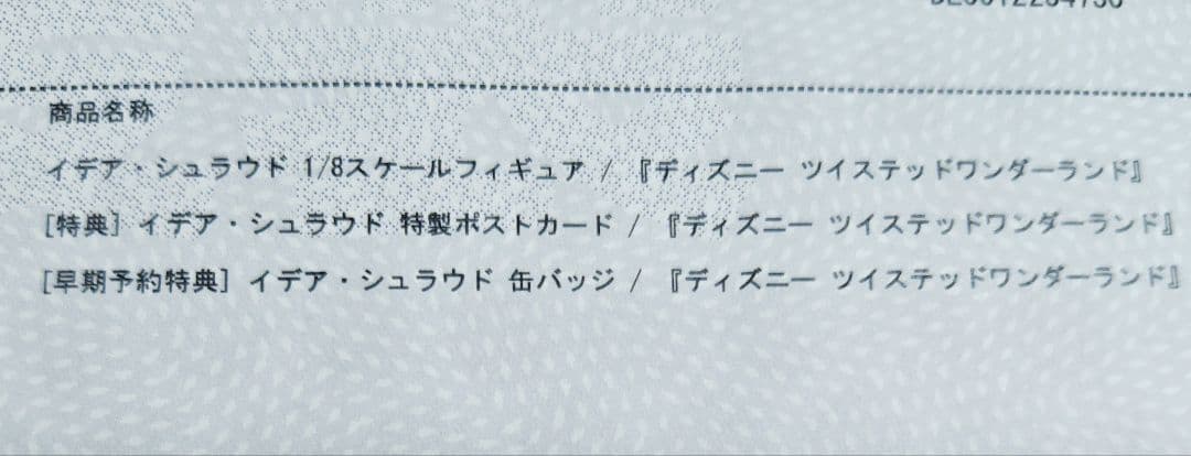 今月限定価格新品未使用イデア1/8フィギュア