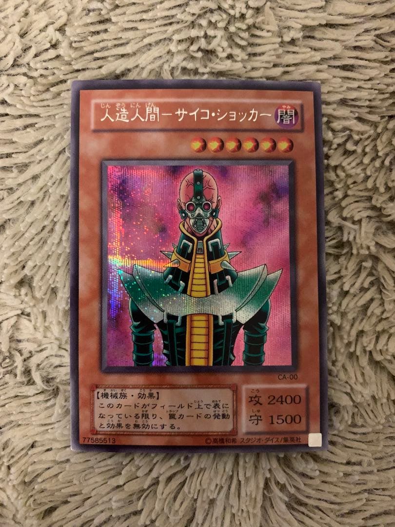 No.1671遊戯王美品2期シク12枚セット電磁ミノ虫サイファースカウター