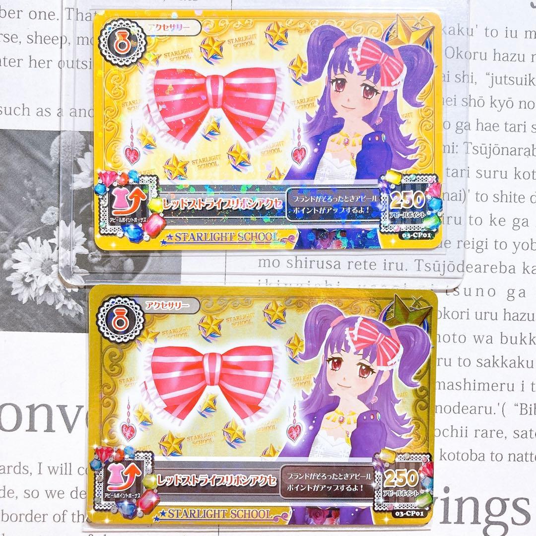 アイカツ！ レッドストライプリボンアクセ 三ノ輪ヒカリ プロモーション CD