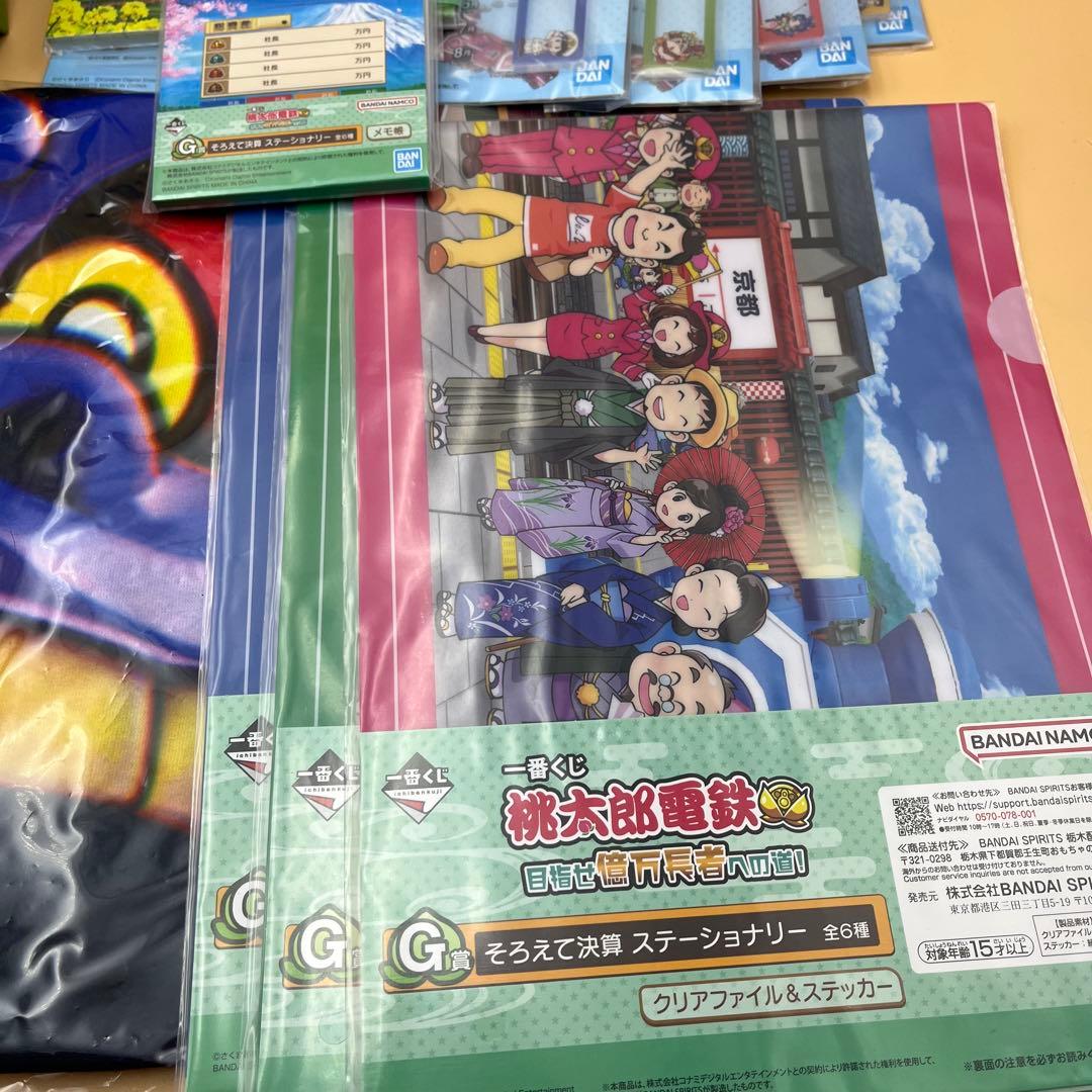 一番くじ 桃太郎電鉄 桃鉄 A賞　B賞 C賞 D賞　下位賞　まとめ売り