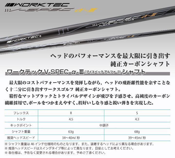 待望の左 新発売! 2本揃って超激安！ワークスゴルフ マキシマックス強反発FW