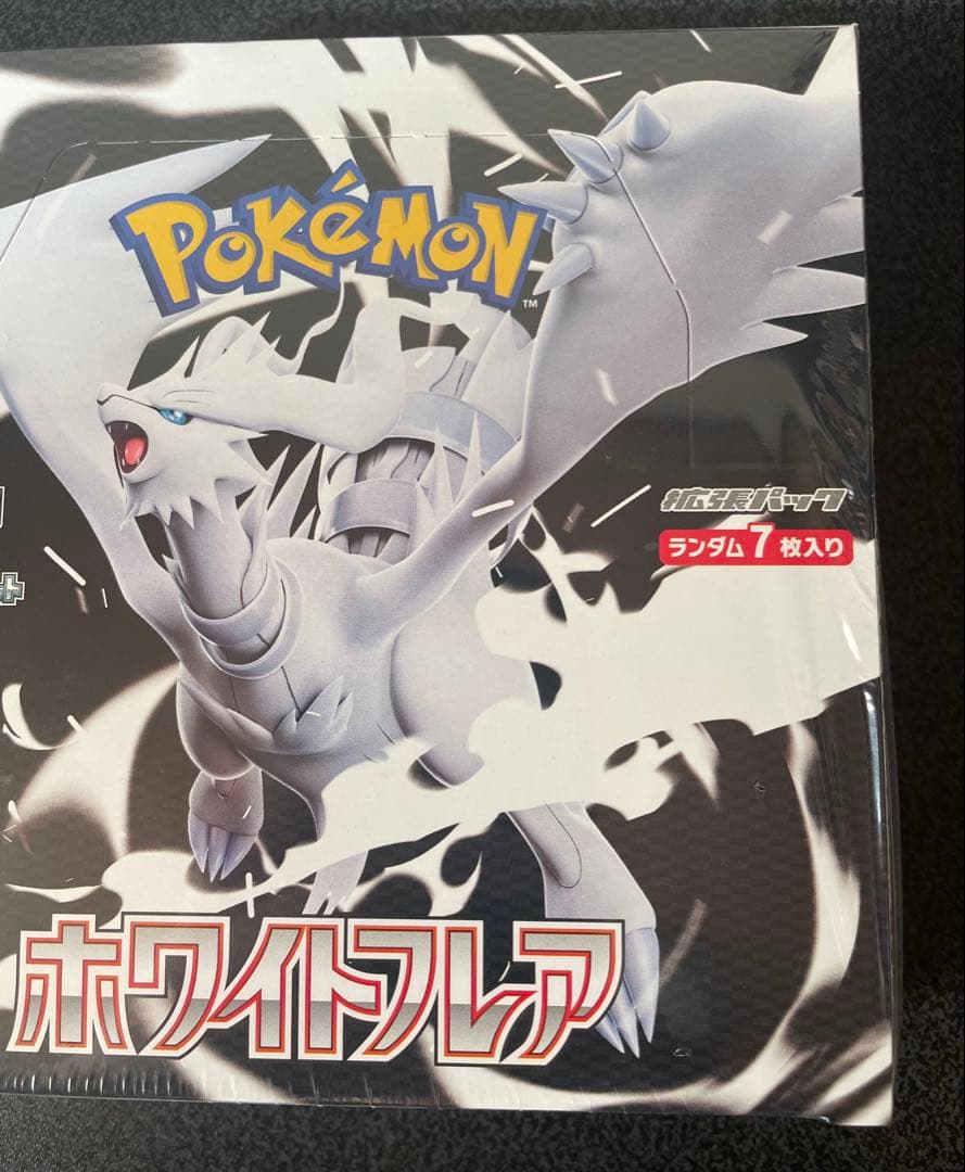 ポケモンカード　ホワイトフレア　1BOX シュリンク付き　　説明文必読