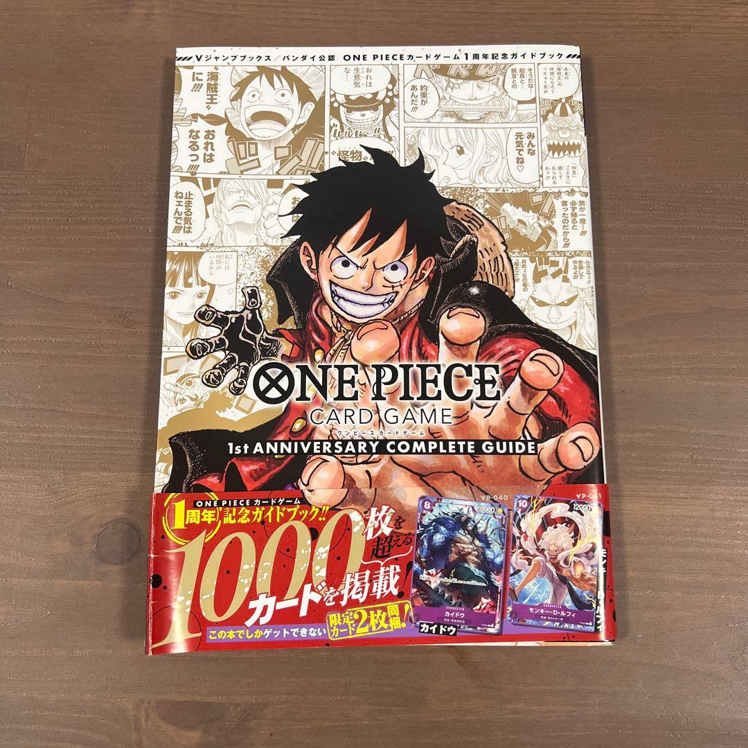 ONE PIECE プレミアムカードコレクション 1stコンプリートブック 2点