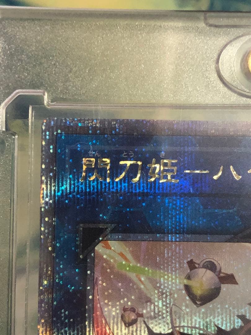 【遊戯王】閃刀姫ハヤテ　絵違い　25th クオシク