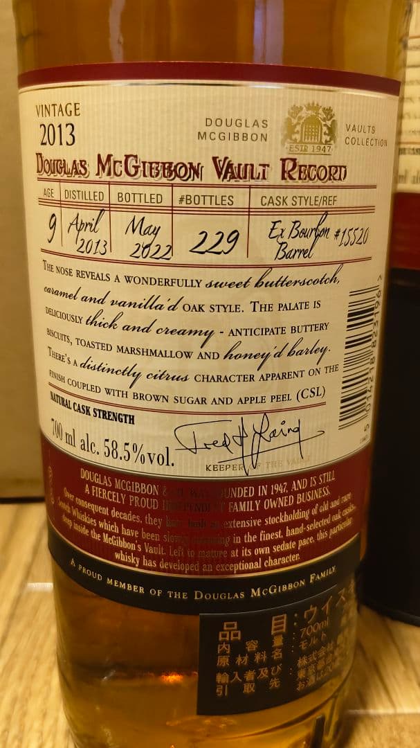 年始セール!ARRAN アランモルト9年 THE VAULT スコッチウイスキー