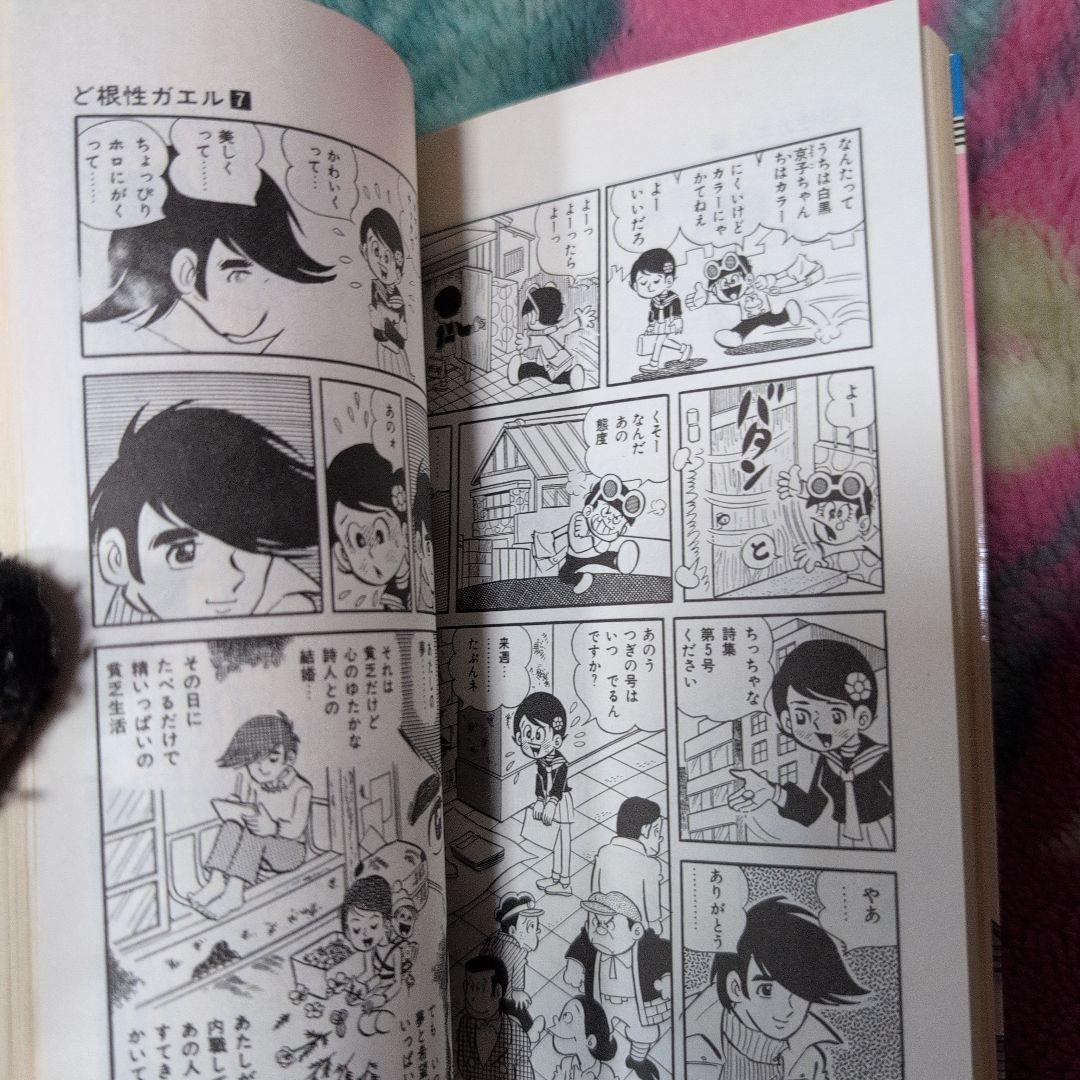 ど根性ガエル