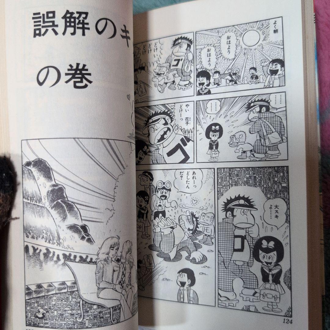 ど根性ガエル