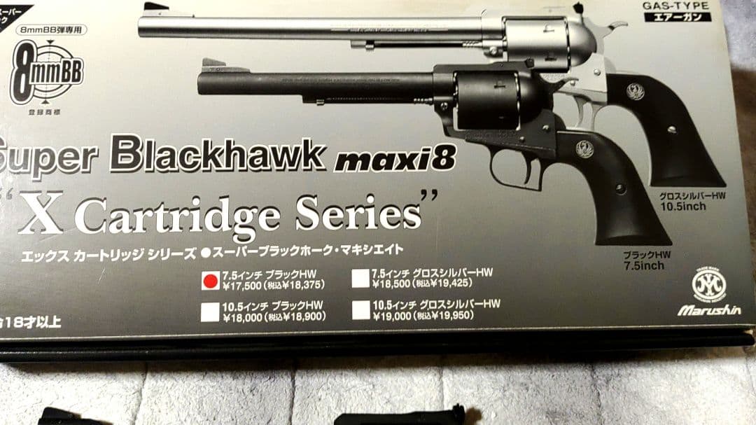 Super Blackhawk ブラック リボルバー