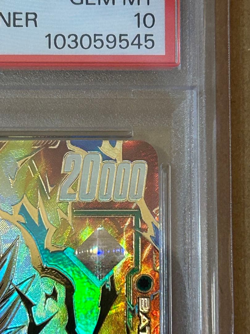 ドラゴンボール アルティメットバトル ベジータ プロモ　PSA10