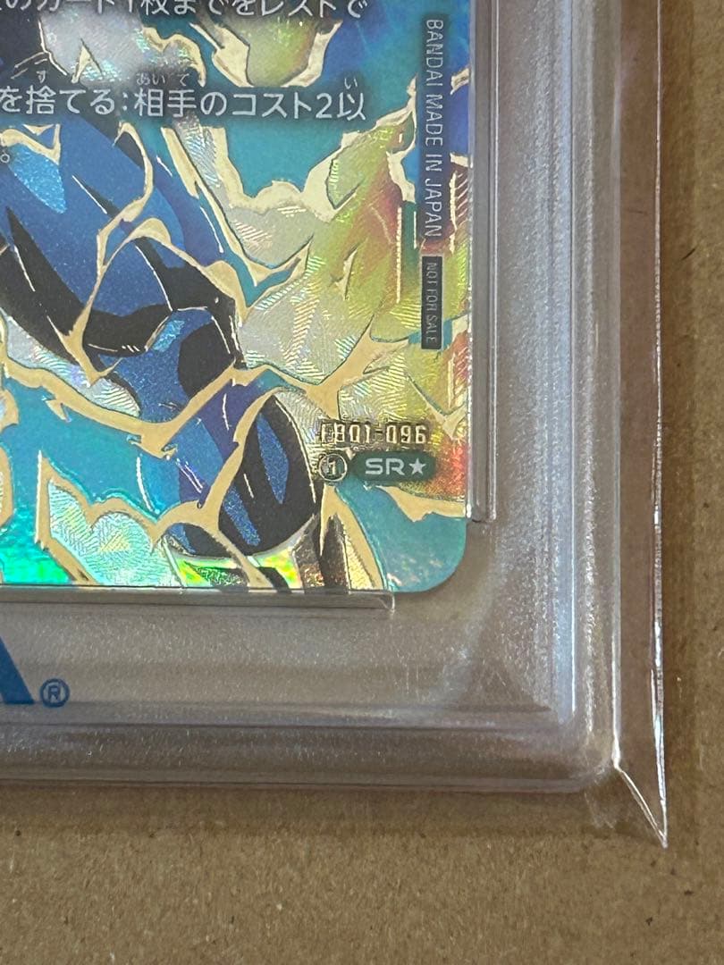 ドラゴンボール アルティメットバトル ベジータ プロモ　PSA10