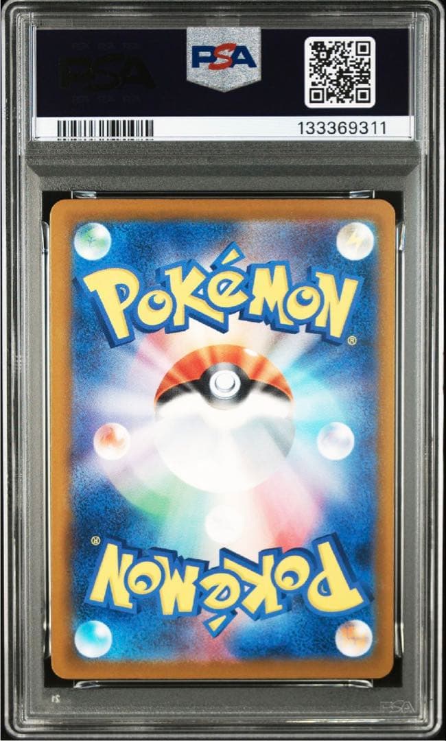 【PSA10】 ピカチュウ 242/sv-pプロモ くつろぐ