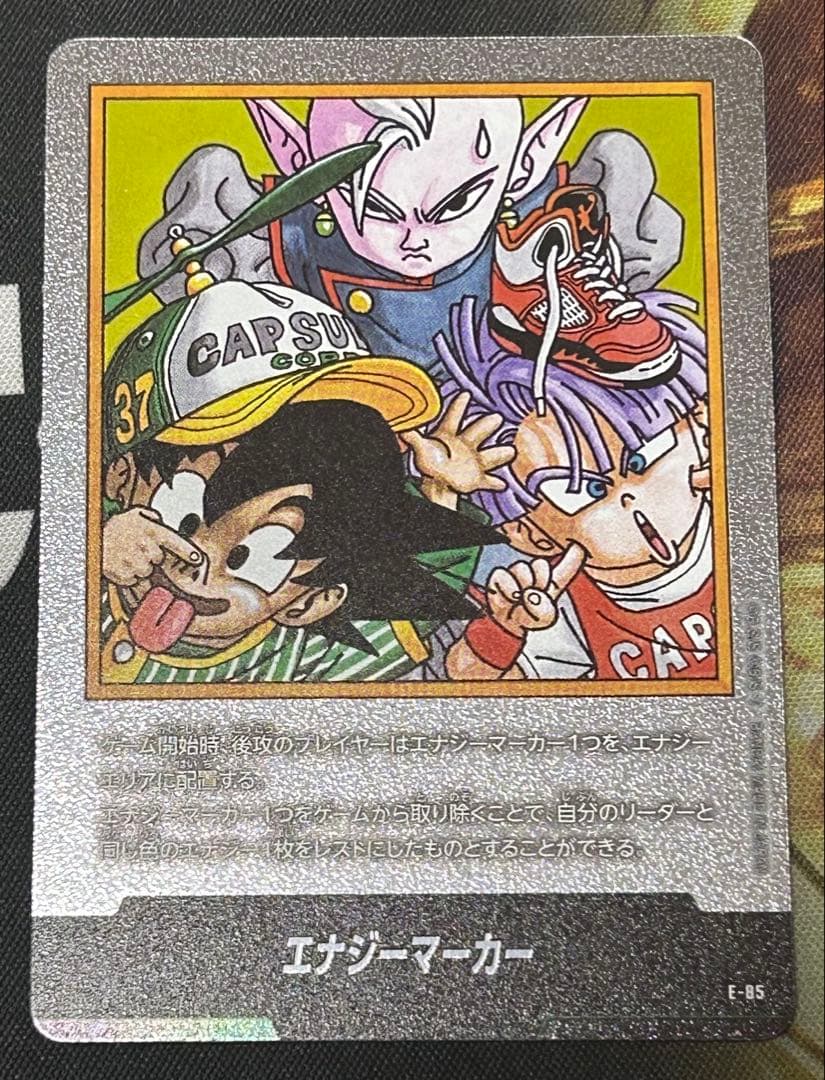 ドラゴンボール リミテッドパックMANGA エナジーマーカー