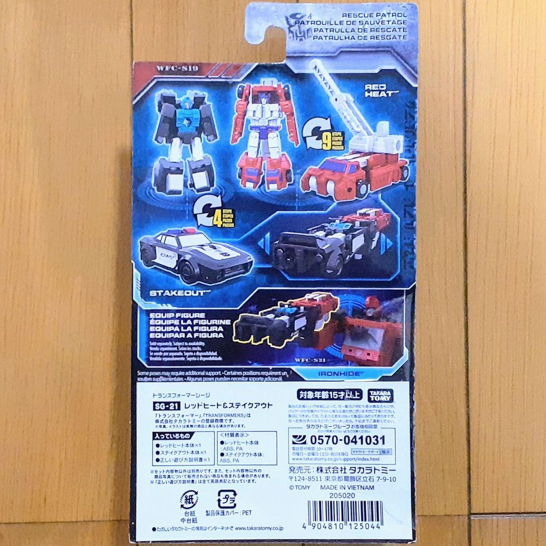 【未開封品】トランスフォーマー シージ　バトルマスター（マイクロマスター） ３種