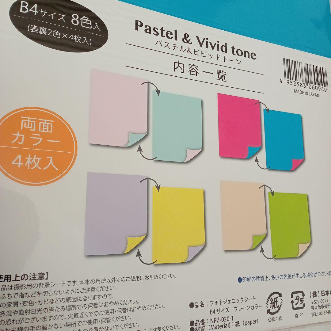 【新品】フォトジェニックシート　プレーンカラー