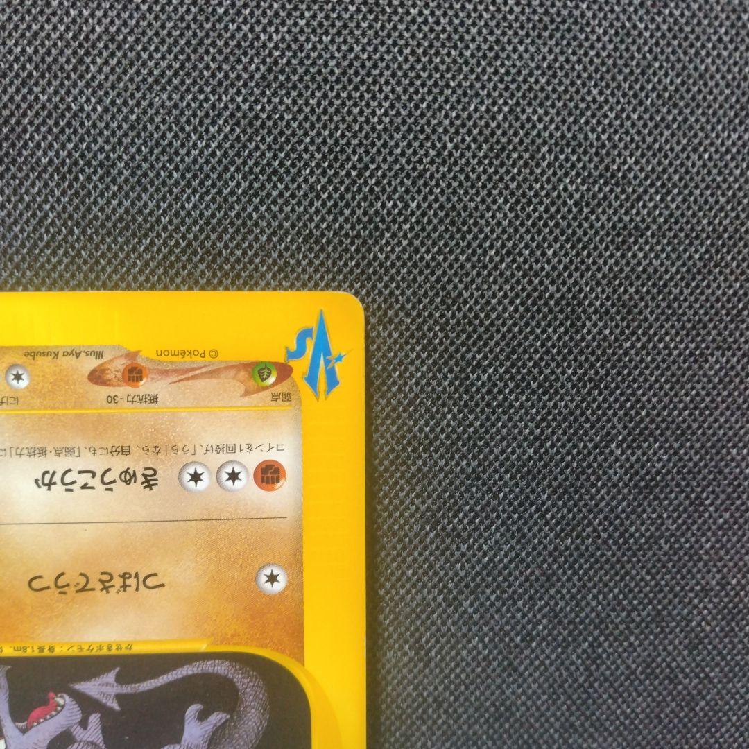 ワタルのプテラ vs e