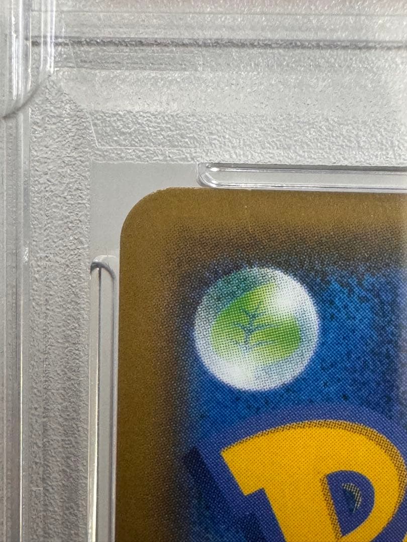 【PSA10】リザードン＆テールナーGX SA SM11a リミックスバウト