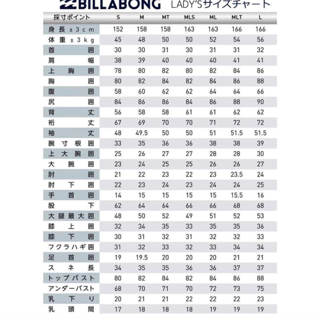 BILLABONG ビラボン　ウエットスーツ　M