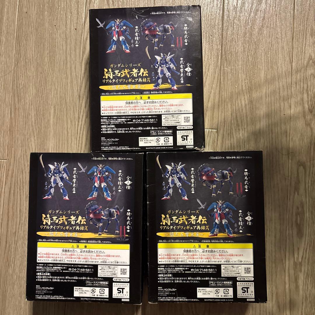 武者ガンダム 騎馬武者伝 ガンダムシリーズ 3点セット 武者摩亜屈 騎馬武者