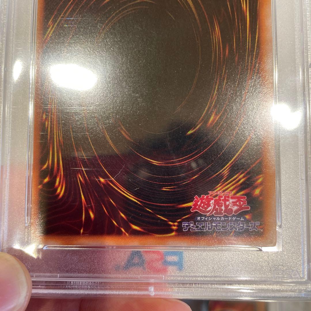 遊戯王　初期　PSA鑑定品　ホーリーナイトドラゴン　青眼の白龍　レッドアイズ