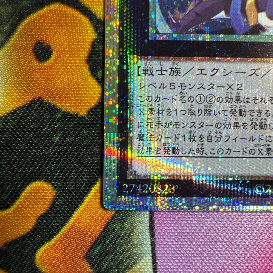 遊戯王 K9ー17号リッパー プリシク