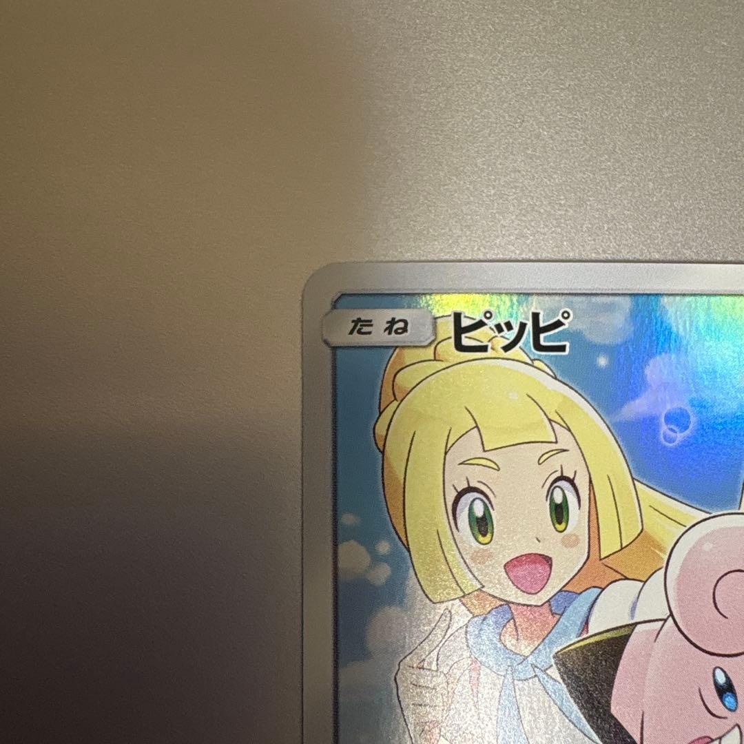 ポケモンカード リーリエ ピッピ chr ドリームリーグ プロモ