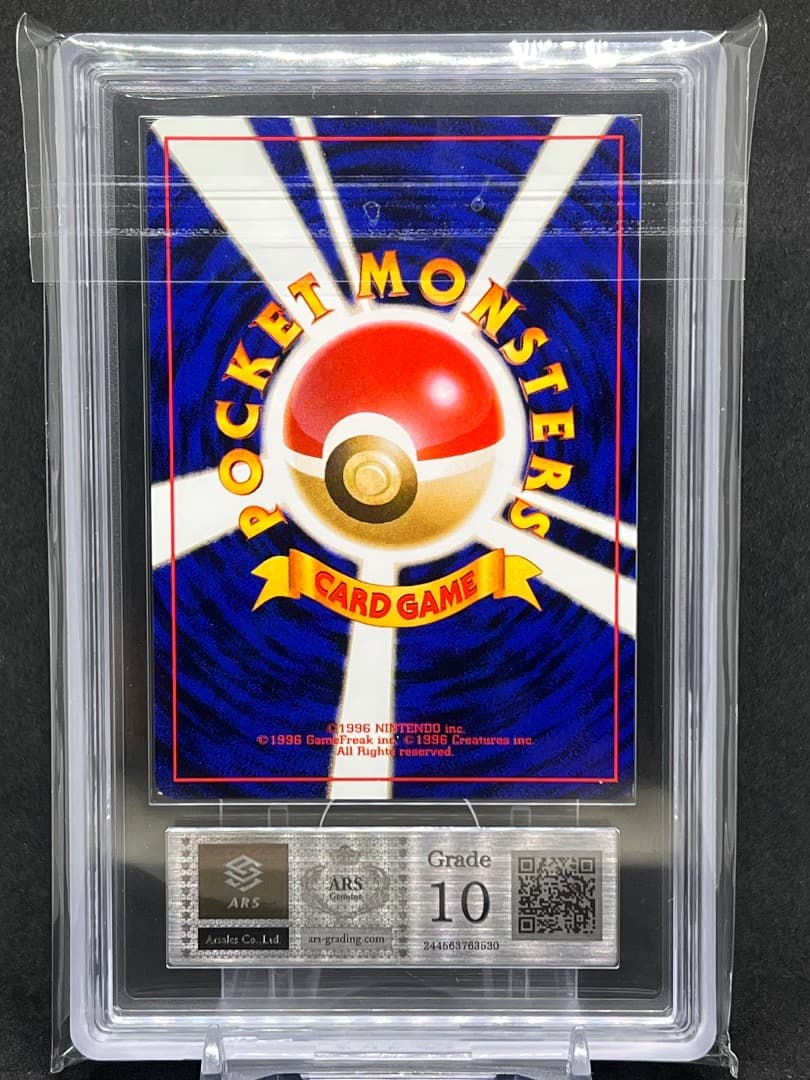 カメックス とりかえっこ ARS10 (PSA10相当) ポケモンカード 旧裏