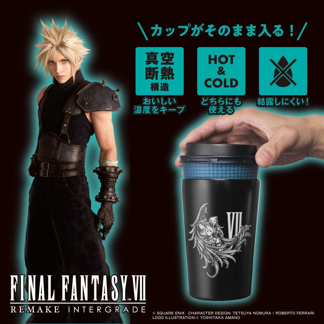 ファイナルファンタジーVII タンブラー2色4個セット箱付き