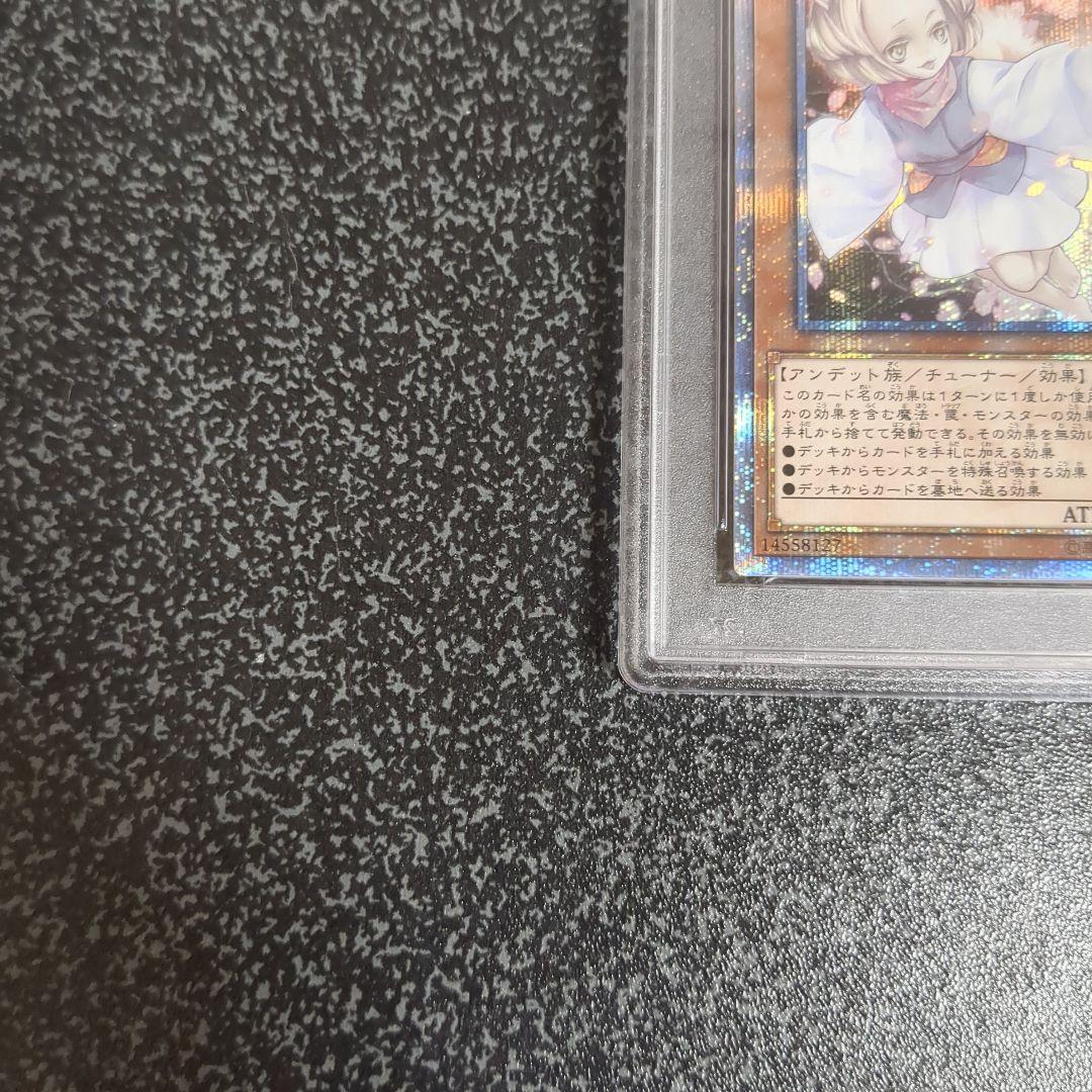 灰流うらら　20thシークレット　PSA 10