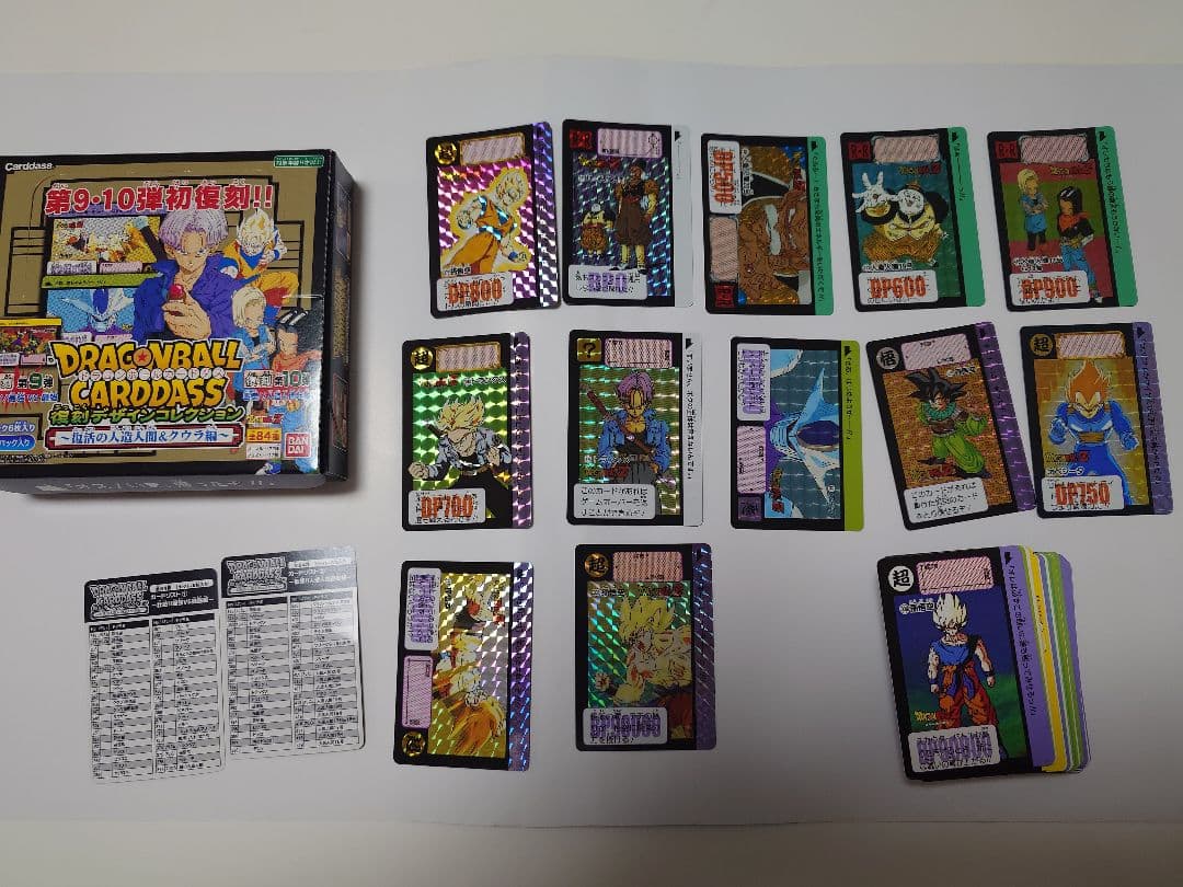 ドラゴンボールカードダス復刻デザインコレクション　開封済　コンプリート
