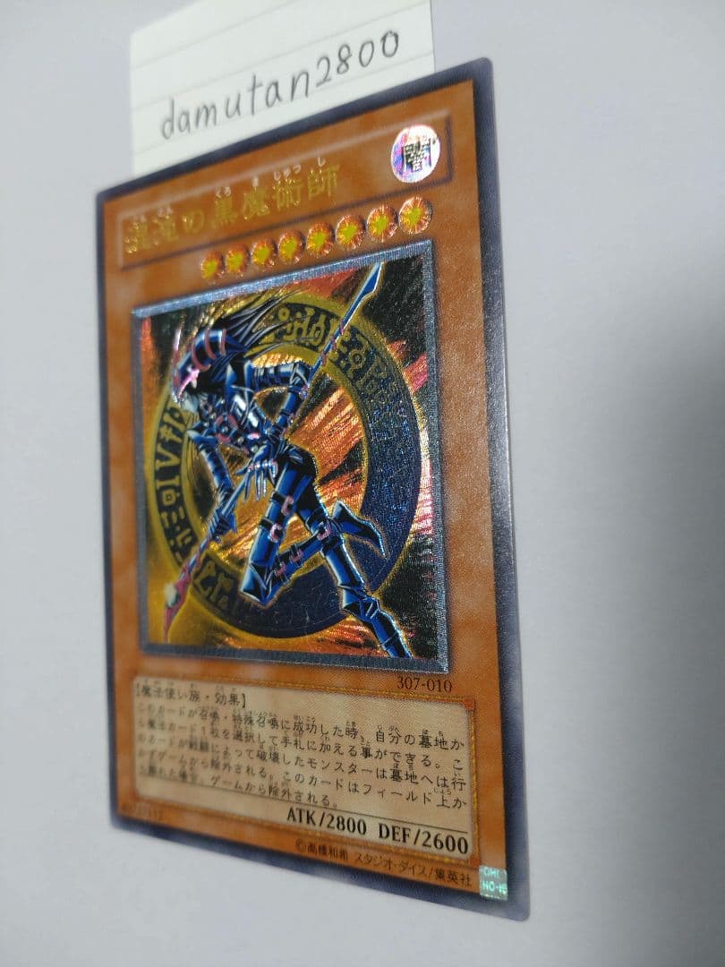 【遊戯王】混沌の黒魔術師 レリーフ 美品 ワンオーナー品