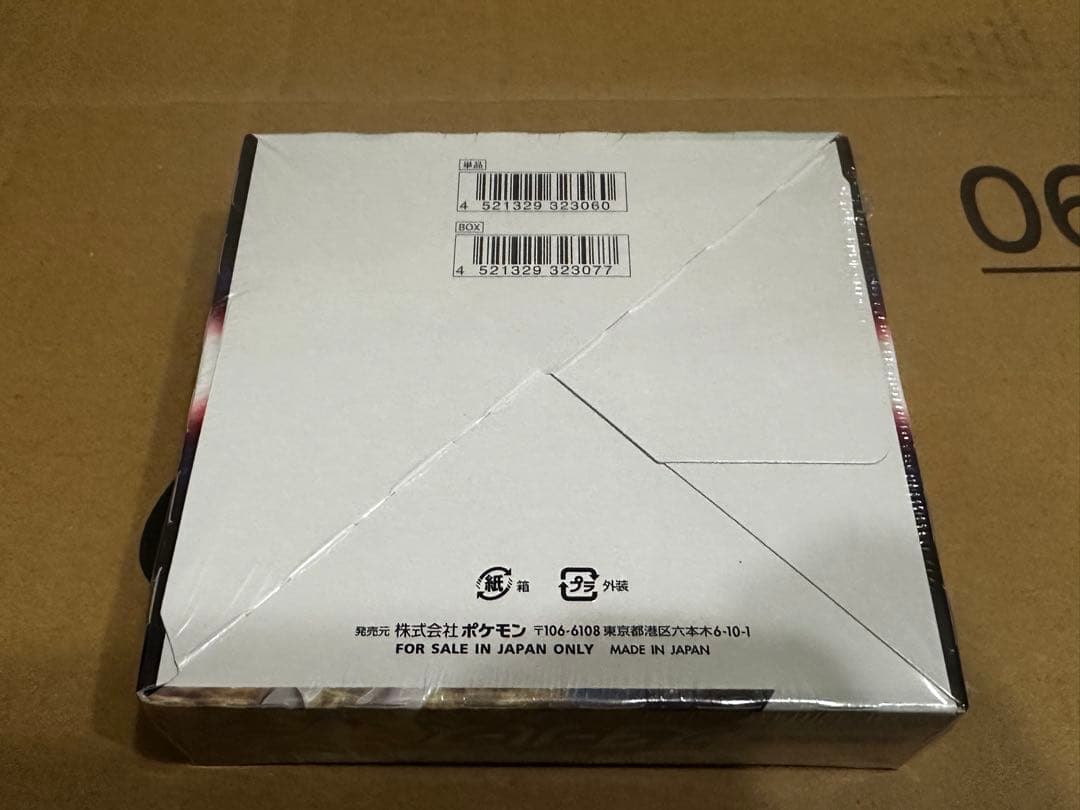 ポケモンカード スターバース 未開封シュリンク付き