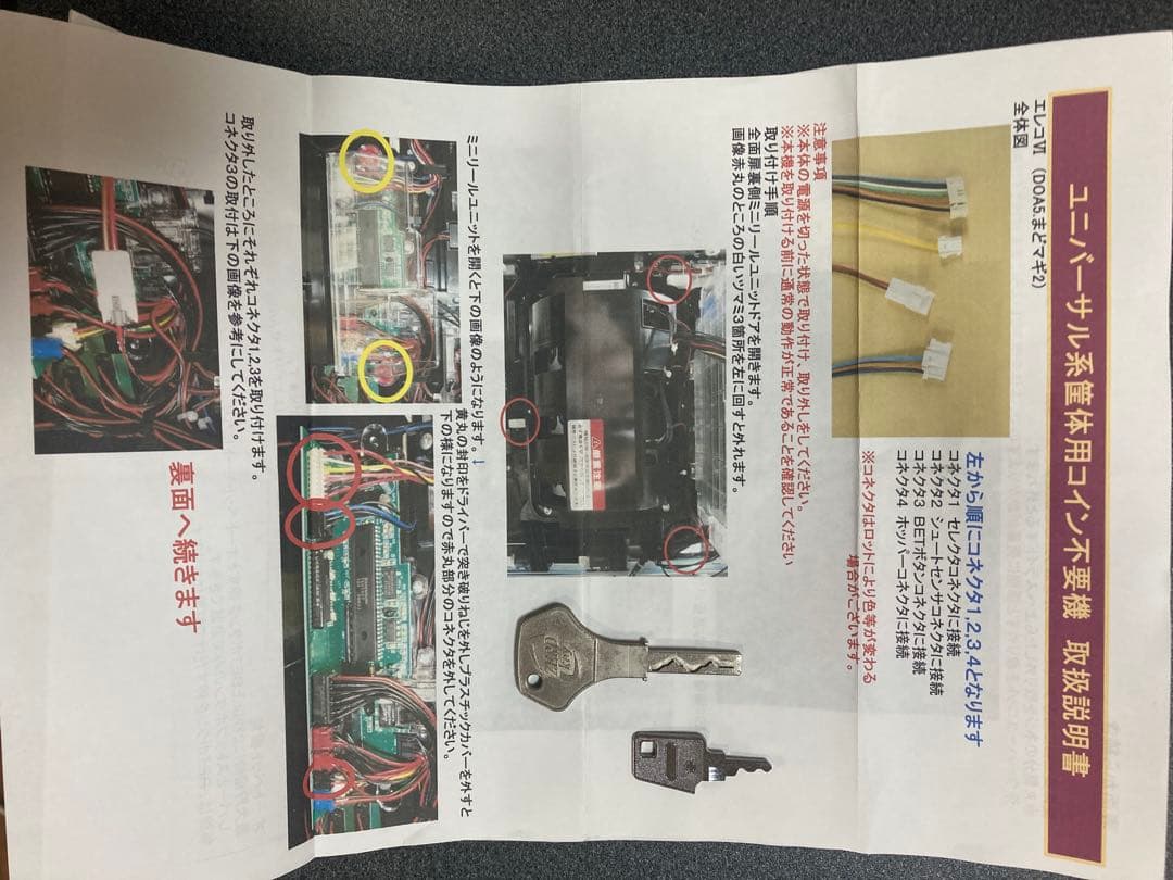 【送料込】まどかマギカA 実機　ユニバーサル