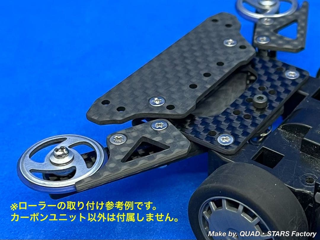 【ミニ四駆・MS用】2軸ATピボット＋フロント提灯＋1軸アンカー　フルカーボン