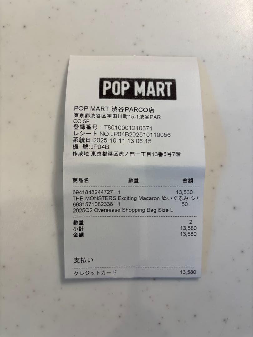 POPMART マカロンsoy milk toffee 2個セット ラブブ