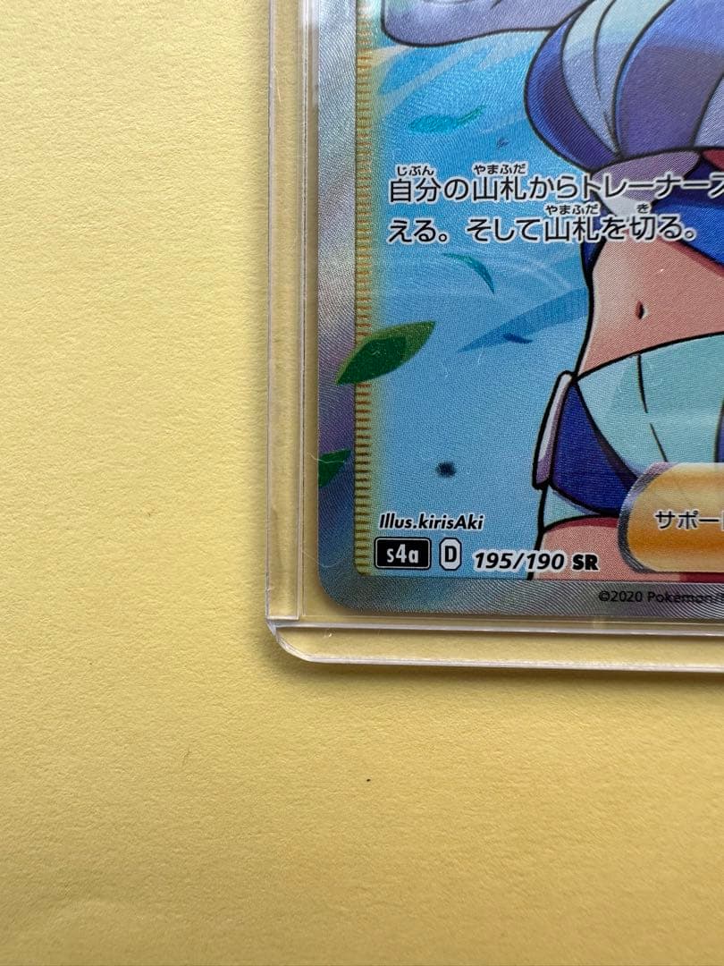 ポケモンカード　フウロ　SR