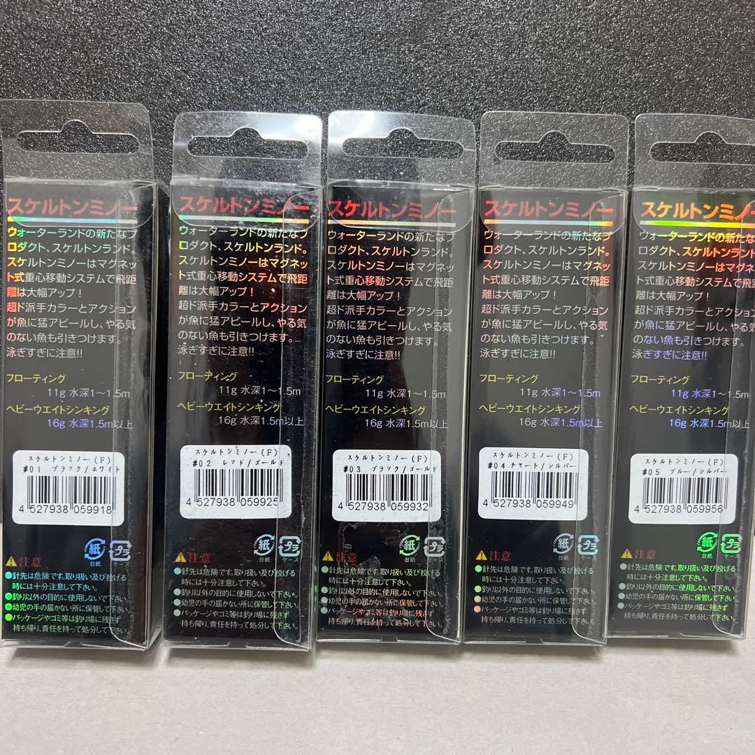【新品】スケルトンミノー10個セット(フローティング)