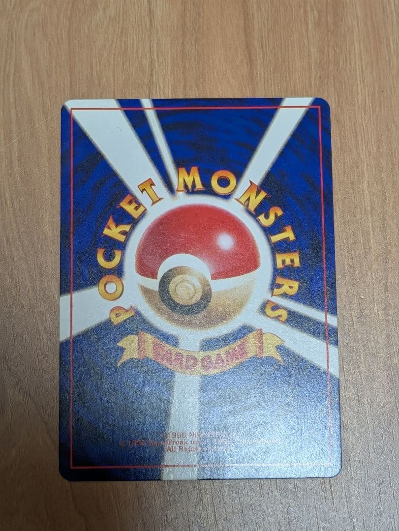 ポケモンカード ひかるミュウ 旧裏 本日売れなかった消去