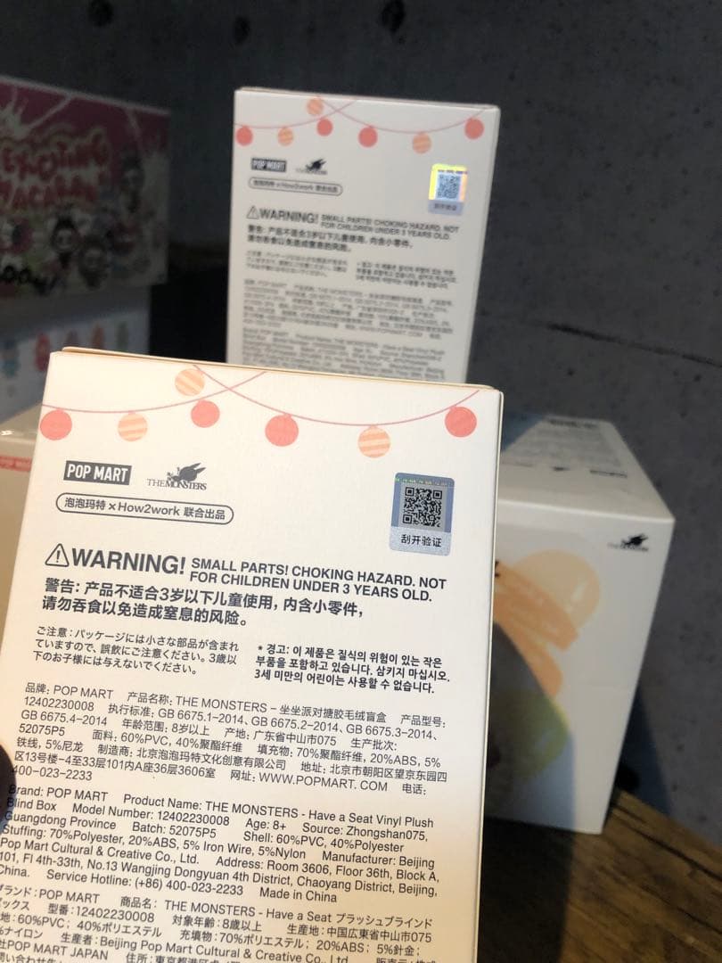 【正規品・未開封】Labubu Have A Seat 2箱