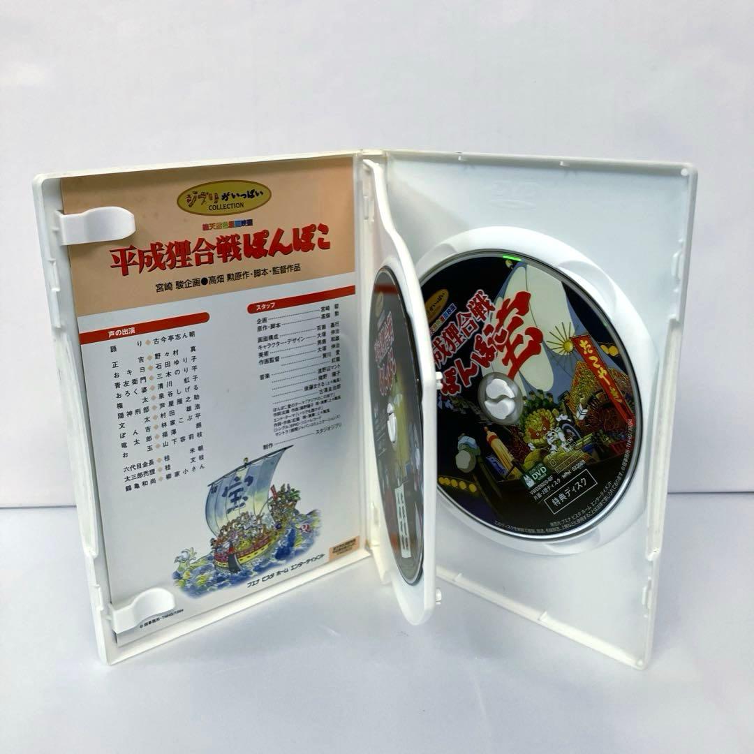 スタジオジブリDVD 9作品　本編、特典ディスク　純正ケース入り