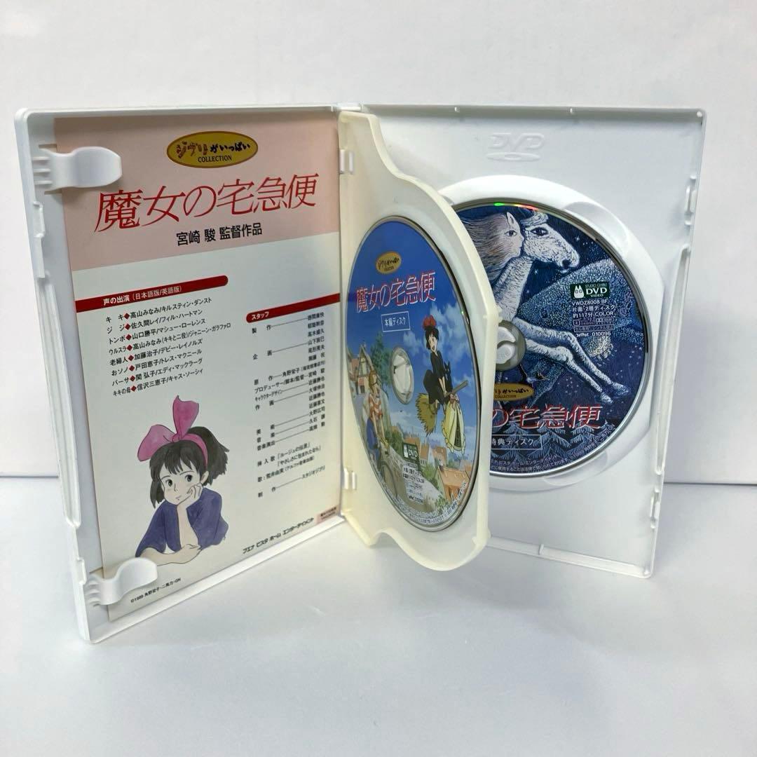 スタジオジブリDVD 9作品　本編、特典ディスク　純正ケース入り