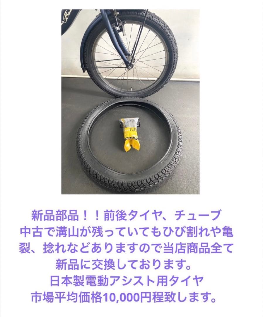 1年保証 送料無料　ヤマハ　パスミニアン　20インチ　黒色　電動アシスト自転車