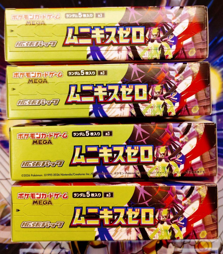 ポケモンカード　ムニキスゼロ4BOXセット