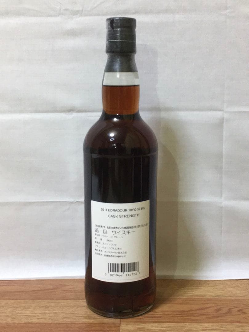 限定品 エドラダワー10年 2011 シェリーバット 700ml 57.6%