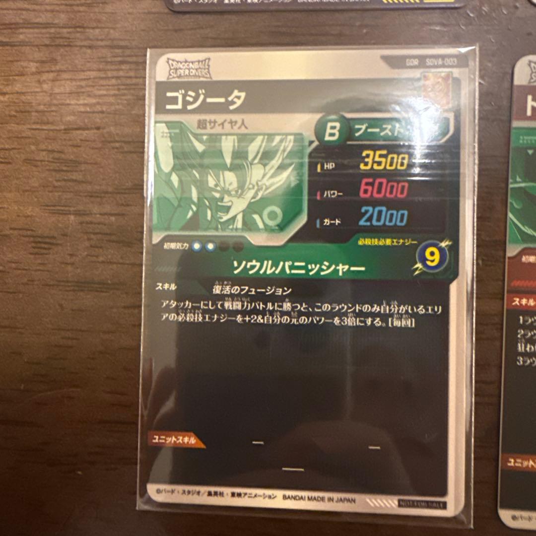 SDVA7弾カード