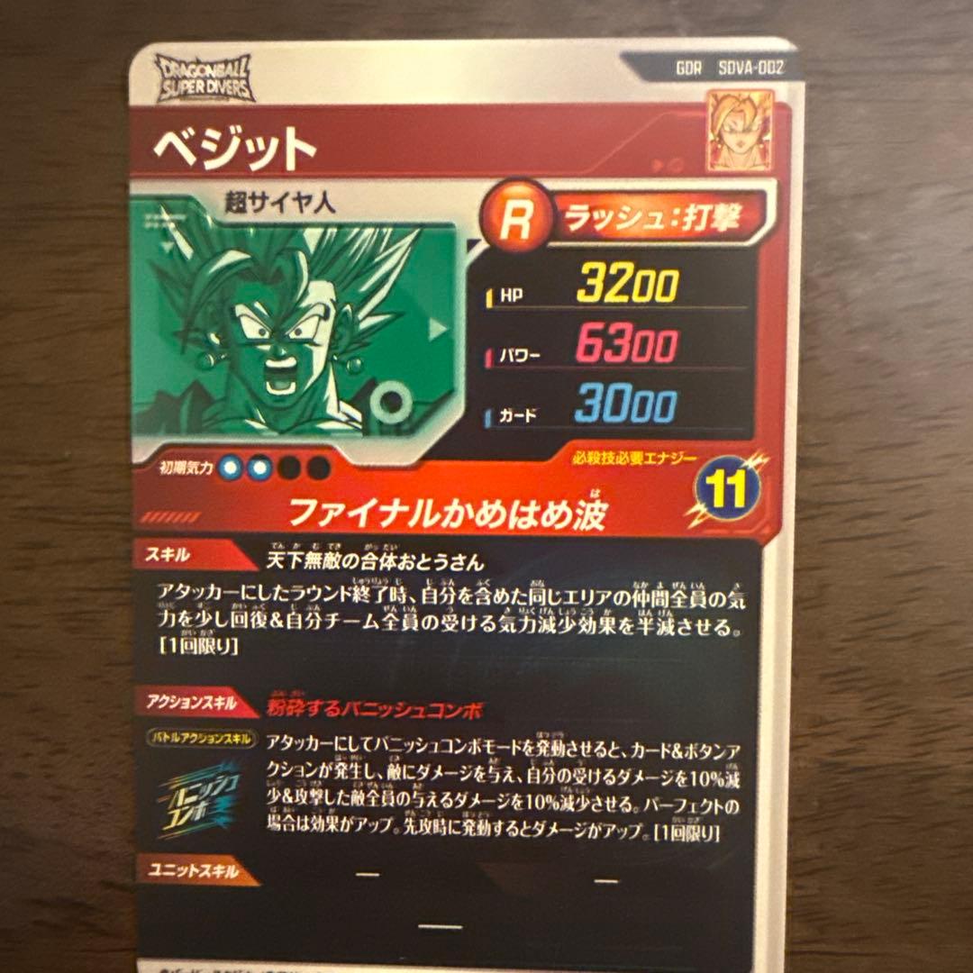 SDVA7弾カード